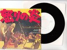 WISHBONE ASH 7