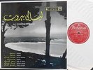 AN EVENING IN BEIRUT FAIRUZ-SHIRAZ-SABAH-NAJAH SALAM.....LP UK Unplayed 