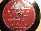 Bokra Assafar 58 DC-A - 58 DC-B Part 1 & 2 Arabic 10