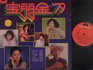  Taiwan Teresa Teng Feng Fei Fei Sam Hui Polygram Chinese 12