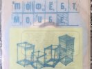 Modest Mouse Birds Vs Worms 7