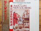 Simon Goldberg & Radu Lupu - Mozart: Violin Sonatas Complete - London Box 5 LP