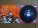 THE KINKS Dead End Street JAPAN 7