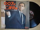 JOHN BARRY OST You Only Live Twice JAPAN LP GATEFOLD SEAN CONNERY JAMES BOND 007