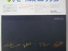 BEATLES Collection 1979 Japan 14LP Vinyl Box Set UK Versions EAS-50031-44 Apple
