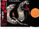CRAWLER (BACK STREET CRAWLER) same JAPAN orig LP Paul Kossoff related RARE