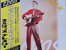 Elvis Presley Rock n Roll Album 2 LP Japanese pressing