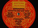 LAFAYETTE AFRO ROCK BAND Voodounon LP on Editions Makossa