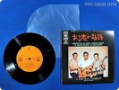 TRIO LOS PANCHOS Historia De Un Amor SONE70015 EP we1378