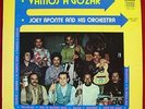 JOEY APONTE Vamos A Gozar ORIG LATIN GUAGUANCO LP RARE HEAR