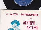 ????? ???? +??????? ??????????-??????? ???????-GREEK 45