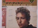 BOB DYLAN: Modern Folk Hits 45 (Japan, EP w/ PC 'backflaps' cover, sl cw, inser