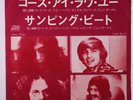 LORD SUTCH & HEAVY FRIENDS: Cause I Love You / Thumping Beat 45 (Japan Mono, PS