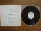 V.A. JAPAN 1966 Sample Promo LP THE WHO Substitute Spotnicks $4Shipping PR-5013