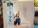 *THE LITTLE GIRL WHO LIVES DOWN THE LANE(Christian Gaubert / JAPAN ISSUE)*
