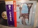 Genesis / Trespass, Japan LP, Low Sale