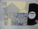ALAN TAM mint WHITE LABEL PROMO vinyl lp TO BE NO. 1