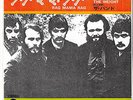 THE BAND – Rag Mama Rag/The Weight RED VINYL Japanese 45