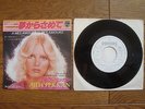 AJDA PEKKAN A Mes Amours,A Mes Amours JAPAN White Label PROMO 7