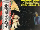 ELVIS PRESLEY-2-LP- ALOHA FROM HAWAII VIA SATELLITE-RARE JAPAN-LP-OBI-BUCH 