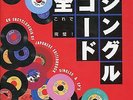 tolles Buch über japanische 7