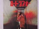 HEAD OVER HEELS: Road Runner / Children Of The Mist 45 (Japan WLP, PS insert li