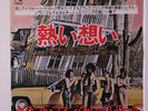 GRAND FUNK RAILROAD: Just Couldn't Wait / Out To Get You 45 (Japan WLP, PS inse