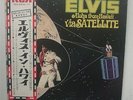 ELVIS PRESLEY - 2 LP - JAPAN - Aloha from Hawai via Satellite - RCA-6076-77