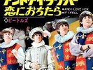 Beatles - And I Love Her / If I Fell Picture Sleeve - 7