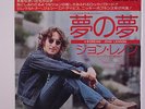 JOHN LENNON: #9 Dream / What You Got 45 (Japan, PS insert, w/ company sleeve)