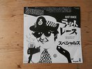 7 INCH SINGLE THE SPECIALS RAT RACE JAPAN