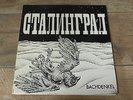 Bachdenkel - ?????????? 1977 UK LP INITIAL RECORDING PROG/SPACE ROCK