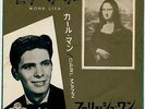 SUN PHILLIPS ROCKABILLY - CARL MANN - MONA LISA - VERY RARE JAPAN 45' PS