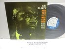 ART BLAKEY & JAZZ MESSENGERS Mornin' LP JAPAN KING BLUE NOTE GXK-8044