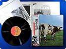 PINK FLOYD Atom Heart Mother EMS-80320 OBI LP AZ2461