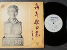 China chinese LP M-111 ???? = ????? = ?????????