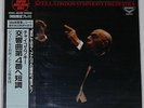 TCHAIKOVSKY Sym No 4 SZELL Super Analogue Disc KING Record Co. KIJC 9170 (MINT)
