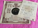 Chinese Pathe 78 RPM-?Chow Hsuan ???#35487 