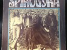 SPIROGYRA St Radigund's LP UK Original B&C Acid Folk Psych Folk
