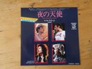 7 INCH SINGLE QUEEN NEED YOUR LOVING TONIGHT JAPAN PROMO