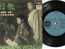 Rare Hong Kong Tsing Ting ?? ??? Shaw Brothers Movie ?? OST EMI India 7