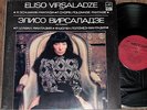  Virsaladze Eliso RARE LP MELODIYA DIGI MINT Virsaladze Recital