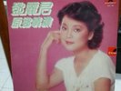original hong kong  pressed Lp/??? teresa teng/1980 ????