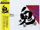 ONDEKOZA DIGITAL REMIX JAPAN EXPERIMENTAL TAIKO PERCUSSION AUDIOPHILE LP
