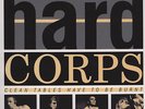 Hard Corps - Clean Tables Have To Be Burnt Vinyl US LP