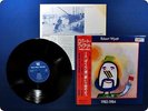 ROBERT WYATT 