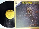 Sound Of Insects, Cicadas Japan Orig 1970 Press Electronic Music Entomology RARE
