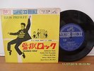 ELVIS PRESLEY RARE JAPANESE 7 INCH 45 COMPACT 33 JAILHOUSE ROCK