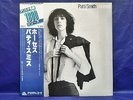 Patti Smith Horses 