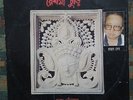 Unplayed Mint Rare R.D.Burman Bengali Album RESHMI CHURI Bollywood LP